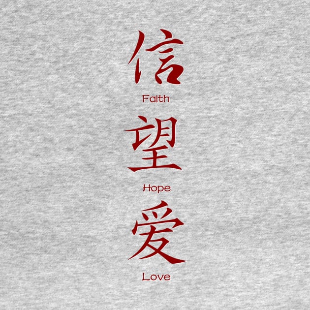 Faith Hope Love in Chinese by AlondraHanley